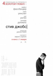 Стив Джобс / Steve Jobs (2015) .