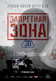Запретная Зона 3D / Bunker of the Dead (2015) (.)