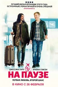 СМОТРЕТЬ НА ПАУЗЕ ОНЛАЙН - смотреть онлайн