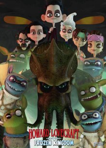 Говард Лавкрафт и Замерзшее Королевство / Howard Lovecraft & the Frozen Kingdom 2016