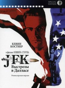 Джон Ф. Кеннеди: Выстрелы в Далласе / JFK (1991)