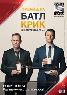 Смотреть онлайн сериал "Батл Крик" (2015)
