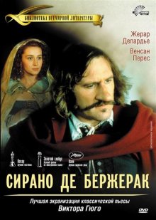 Сирано де Бержерак / Cyrano de Bergerac (1990)