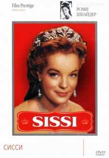 Сисси / Sissi (1955)