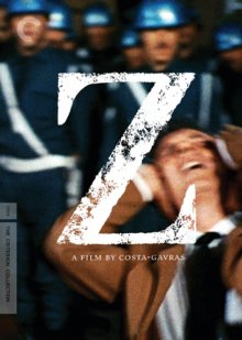Дзета / Z (1969)