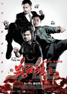 SPL Звезды судьбы 2 / Saat po long 2 (2015)