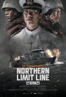 Северная пограничная линия / N.L.L: Yeonpyeong Haejeon (2015)