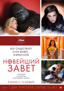 Новейший завет / Le tout nouveau testament - смотреть онлайн
