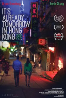 В Гонконге уже завтра / Already Tomorrow in Hong Kong (2015)