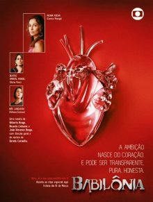 Смотреть онлайн сериал "Вавилон" (2015)