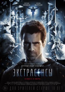 Экстрасенсы / Утешение / Solace (2015)