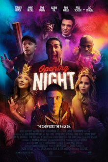 Премьера / Opening Night (2016)