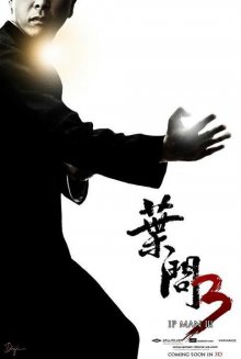 Ип Ман 3D / Yip Man 3