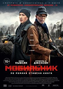 Мобильник / Cell - смотреть онлайн