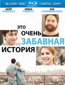 Это очень забавная история / It's Kind of a Funny Story - смотреть онлайн