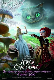 Алиса в стране чудес / Alice in Wonderland - смотреть онлайн