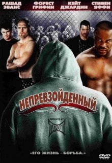 Непревзойдённый / Unrivaled - смотреть онлайн