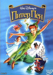 Питер Пэн / Peter Pan - смотреть онлайн