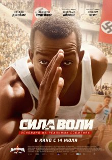 Сила воли / Race - смотреть онлайн