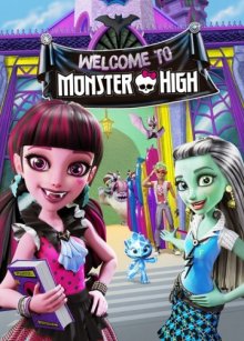 Школа монстров: Добро пожаловать в школу монстров / Monster High: Welcome to Monster High - смотреть онлайн